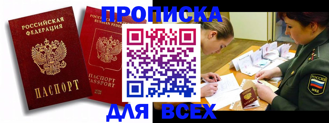 временная регистрация надежно в Переславль-Залесском