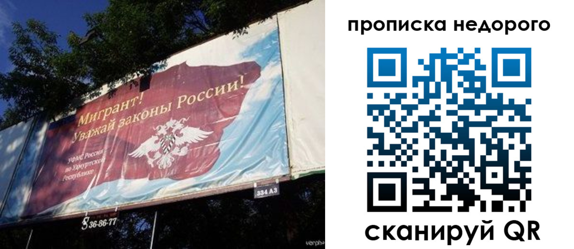 прописка для работы в Переславль-Залесском