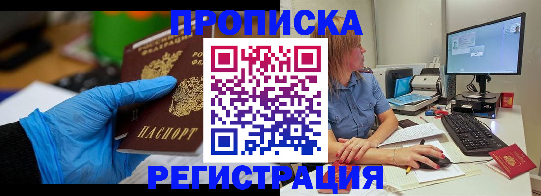 временная регистрация поиск в Переславль-Залесском