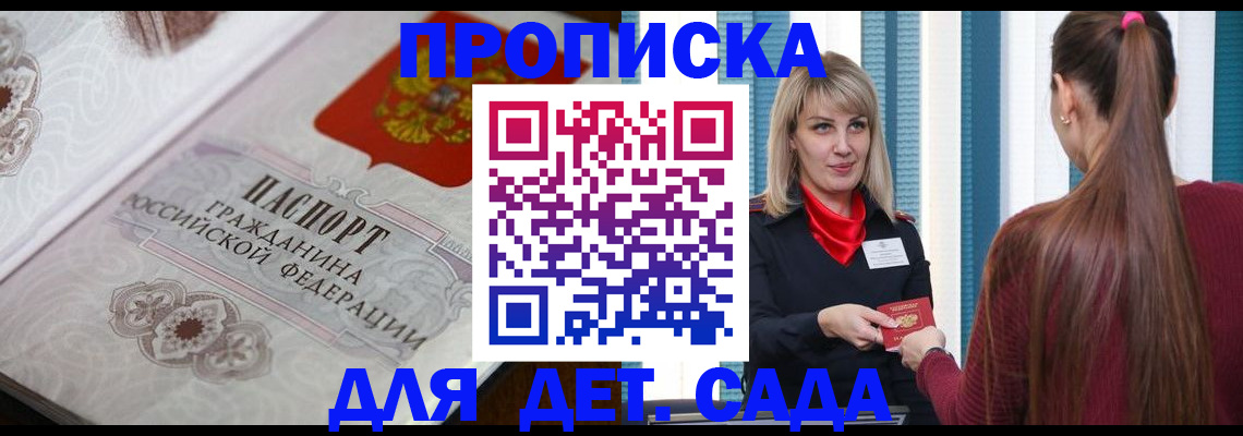 прописка регистрация в Переславль-Залесском