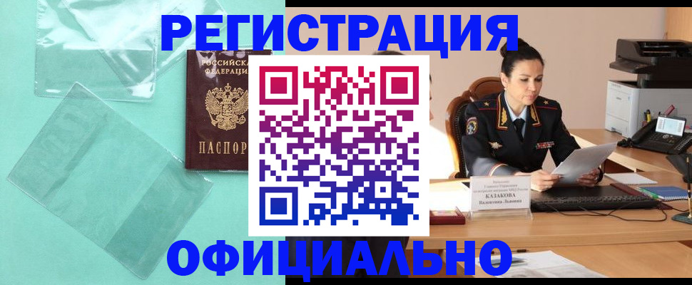 временная регистрация адрес в Переславль-Залесском