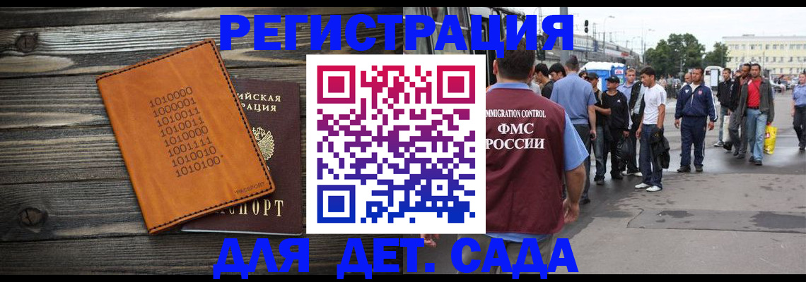 где прописаться в Переславль-Залесском