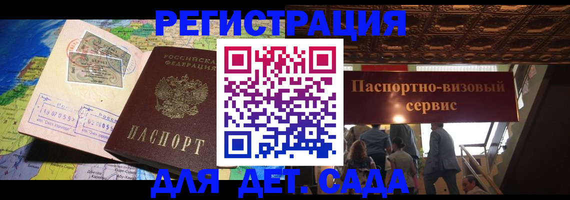 временная регистрация в Переславль-Залесском