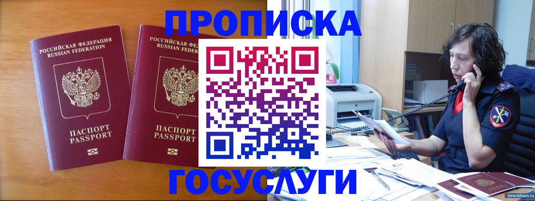 временная регистрация госуслуги в Переславль-Залесском